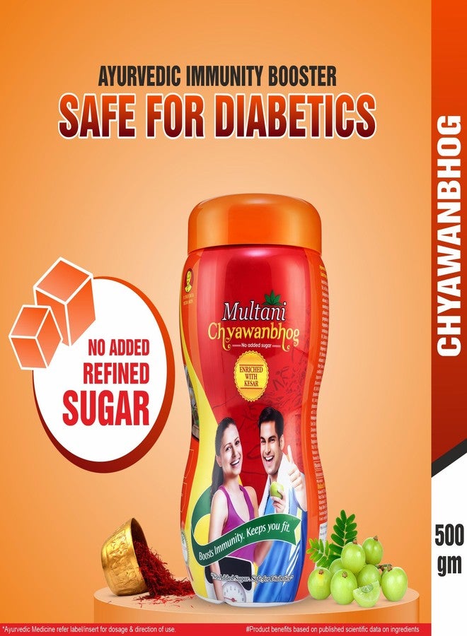 Multani مولتاني تشياوانبراش (خالي من السكر) 500 جم | تشياوانبراش المخصب مع كيسار | الايورفيدا مناعة الداعم | يبني القوة والقدرة على التحمل والطاقة | منتجات تشياوانبوغ الايورفيدا | بناء الحصانة بشكل طبيعي - Image 2